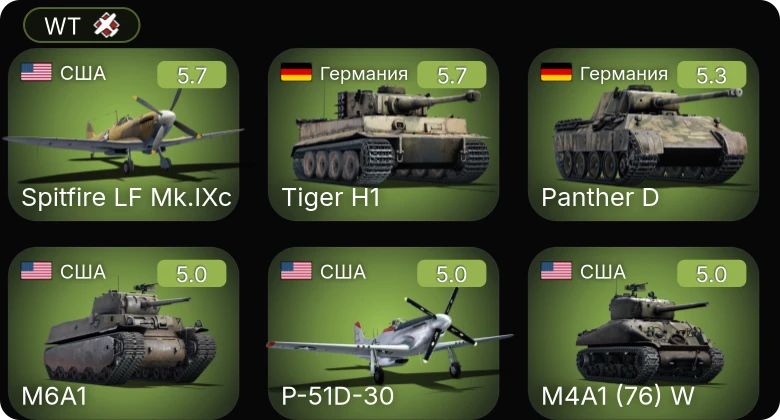 WT — P-51D-30 | Spitfire LF Mk.IXc | M19A1 | M4A1 (76) W | M6A1