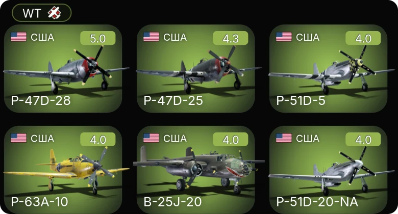 WT — P-51D-20-NA | Sakeen | P-47D-22-RE | P-47D-25 | P-63A-10