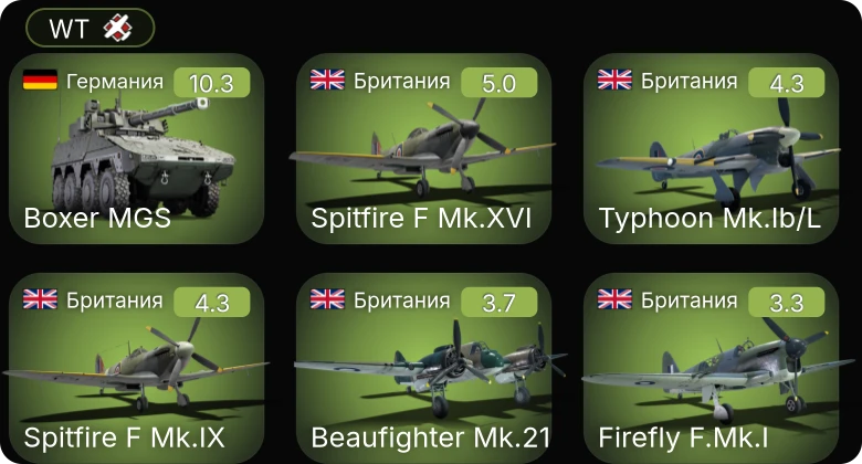 WT — 7 ранг: 1шт