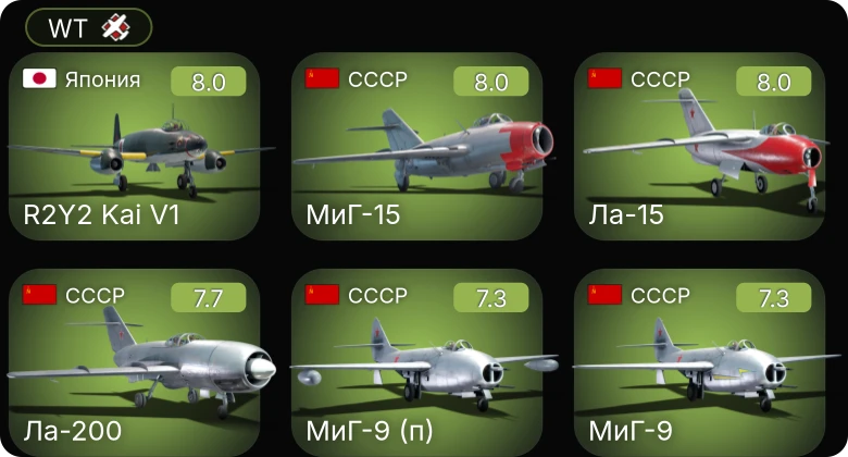 WT — 5 ранг: 9шт