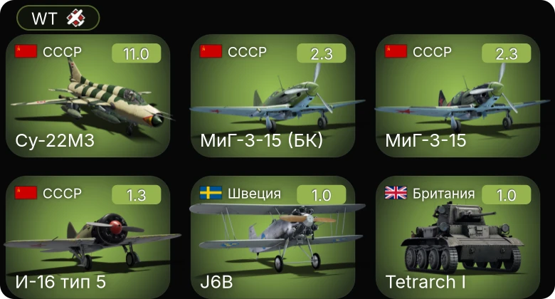 WT — 7 ранг: 1шт