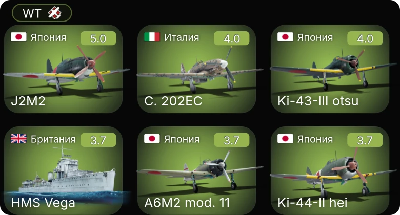 WT — PT-314 | PT-200 | J2M2 | Ki-43-III otsu | C. 202EC