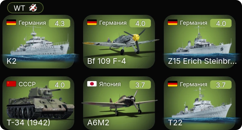 WT — VS-10 | Bf 109 F-4 | S-147 | Bf 110 G-2 | Fw 190 A-1