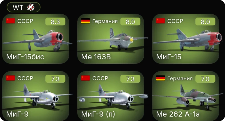 WT — 5 ранг: 6шт