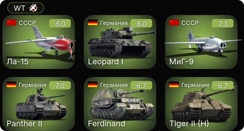 WT — 5 ранг: 3шт