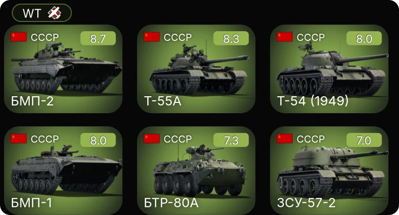 WT — 6 ранг: 2шт 5 ранг: 4шт