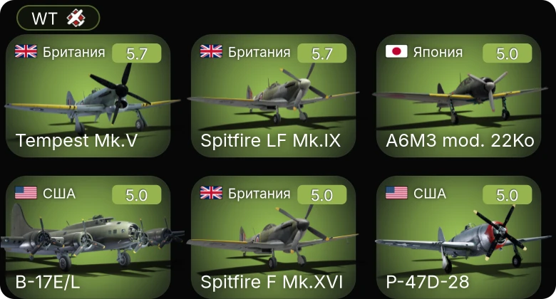 WT — F4U-1C | Fw 190 A-5 | Bf 109 G-2/trop | Spitfire LF Mk.IX | Tempest Mk.V