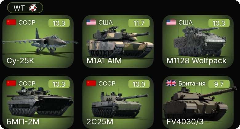 WT — 7 ранг: 4шт 6 ранг: 3шт Су-25К