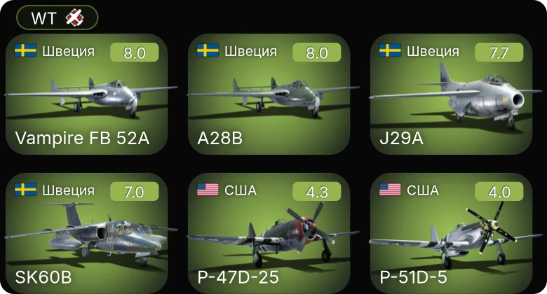 WT — 5 ранг: 4шт