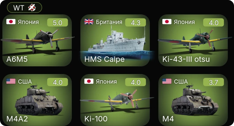 WT — Dark Aggressor | Fairmile D (617) | A6M5 | Ki-43-III otsu | Ki-100