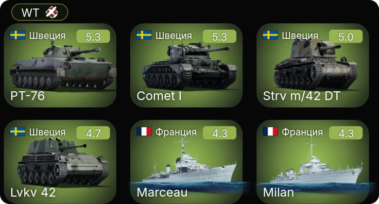 WT — J21A-1 | Sakeen | Strv m/42 DT | Comet I | PT-76
