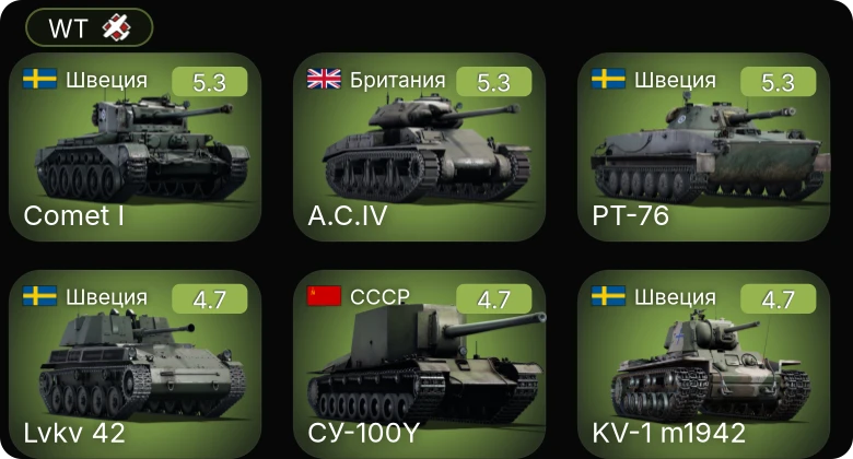 WT — A21A-3 | БТР-152Д | P-47D-27 | A.C.IV | Concept 3