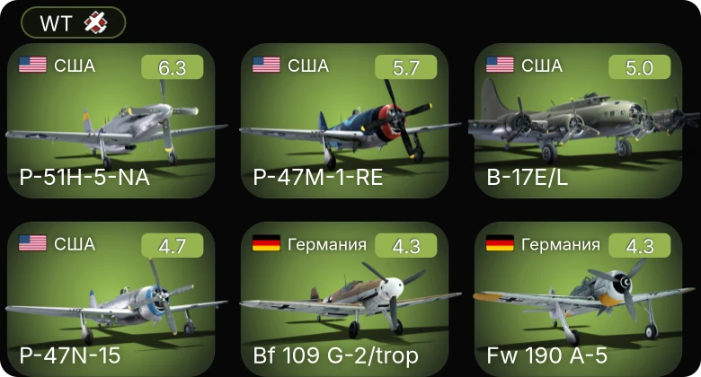 WT — P-47M-1-RE | P-51H-5-NA | Fw 190 A-5 | Bf 109 G-2/trop | B-17E/L