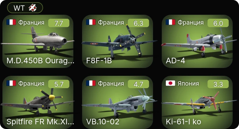 WT — 5 ранг: 1шт