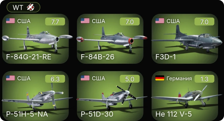 WT — 5 ранг: 3шт