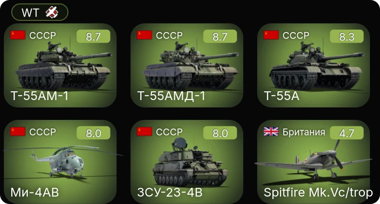 WT — 6 ранг: 4шт 5 ранг: 1шт