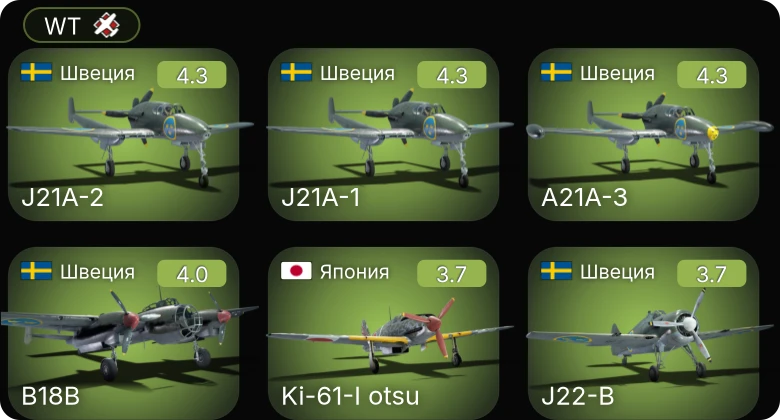 WT — J21A-1 | A21A-3 | J21A-2 | J22-B | B18B