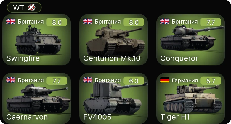 WT — 5 ранг: 4шт