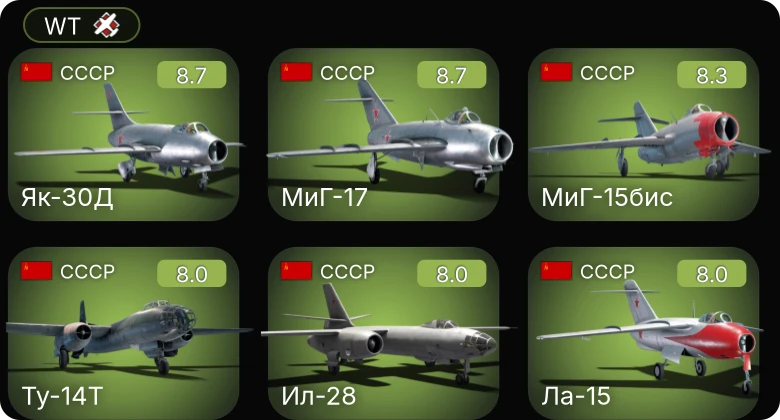 WT — 6 ранг: 2шт 5 ранг: 5шт