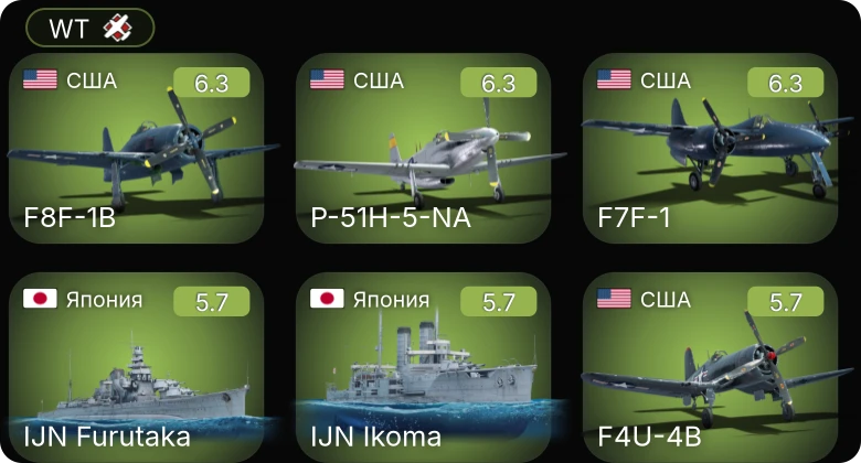 WT — F4U-4B | P-51H-5-NA | F8F-1B | F7F-1 | IJN Ikoma