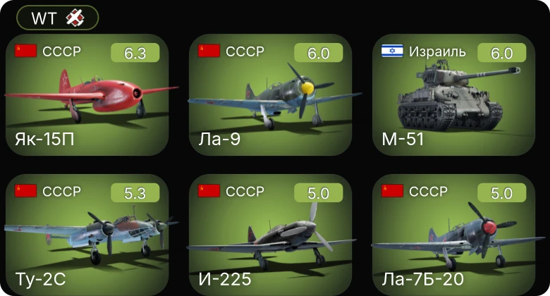 WT — 5 ранг: 1шт