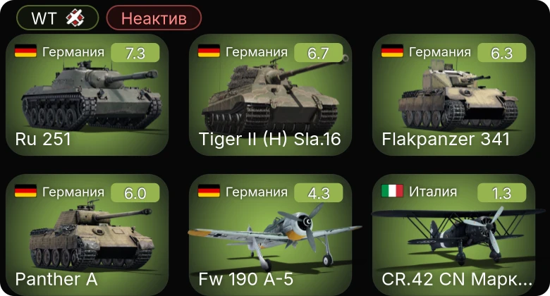 WT — Неактив | Fw 190 A-5 | Ru 251 | M2A4 | LVT(A)(1) | P-26A-33