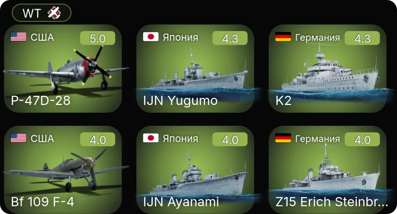 WT — P-63C-5 | P-51D-5 | P-47D-28 | P-47D-22-RE | Bf 109 F-4