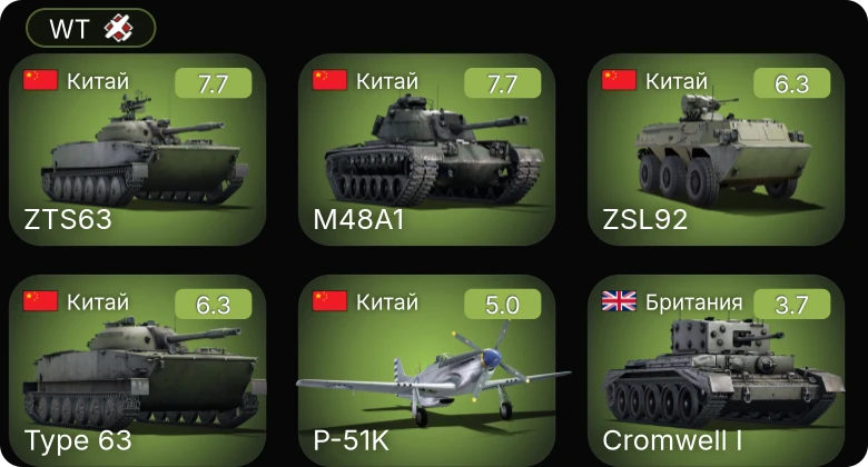 WT — 5 ранг: 2шт