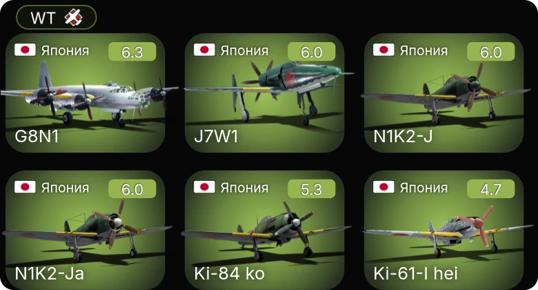 WT — G8N1 | Ki-61-I hei | Ki-84 ko | N1K2-J | N1K2-Ja