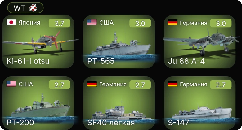 WT — PT-200 | PT-314 | PT-565 | S-147 | SF40 лёгкая