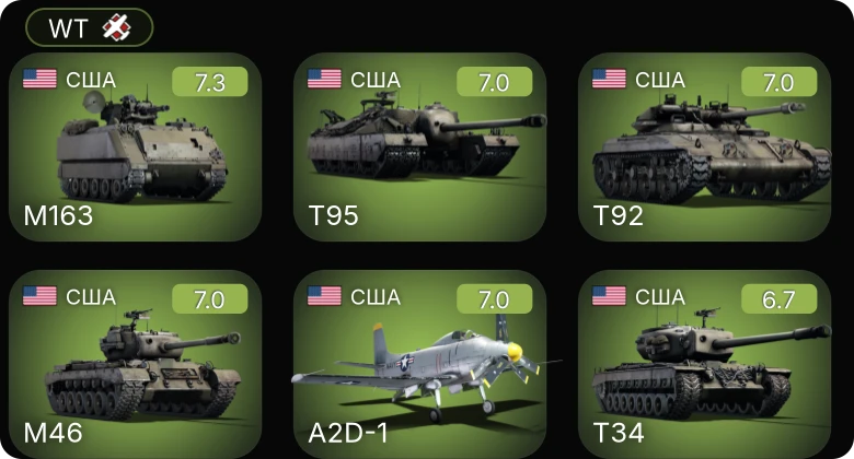 WT — 5 ранг: 3шт
