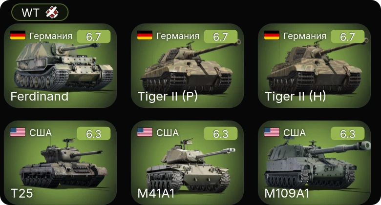 WT — M41A1 | T25 | M4/T26 | M109A1 | M-51