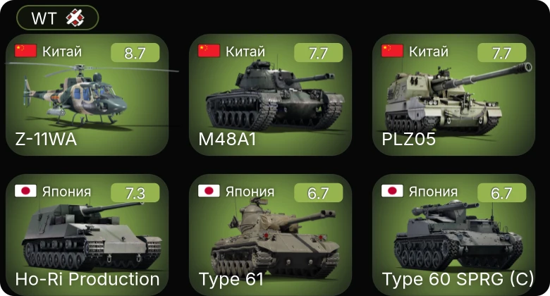 WT — 5 ранг: 5шт