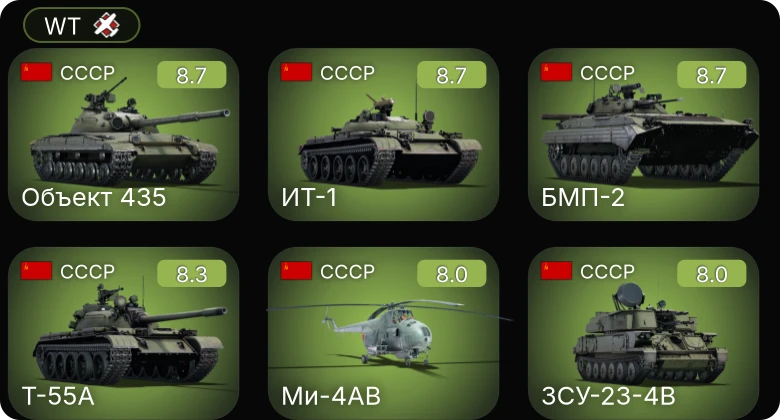 WT — 6 ранг: 5шт 5 ранг: 1шт