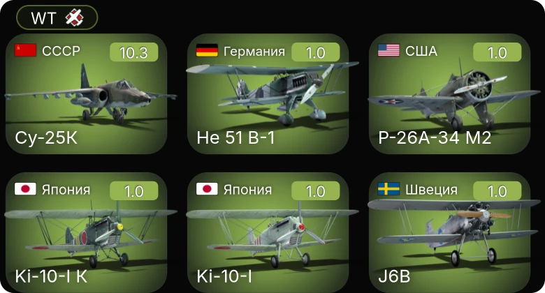 WT — 6 ранг: 1шт Су-25К