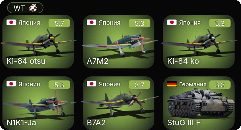 WT — Ki-84 ko | N1K1-Ja | A7M2 | Ki-84 otsu | PT-565