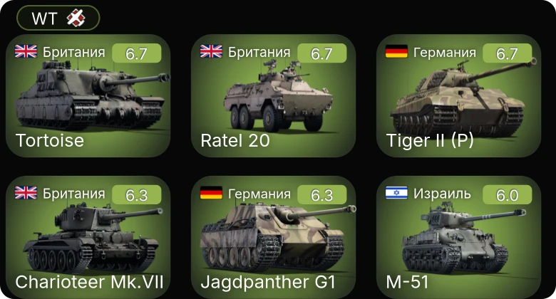 WT — Jagdpanther G1 | Charioteer Mk.VII | Tortoise | Skink | Ratel 20