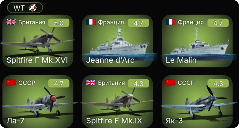 WT — P-63A-10 | P-47D-25 | P-63A-5 | СУ-152 | Ла-7