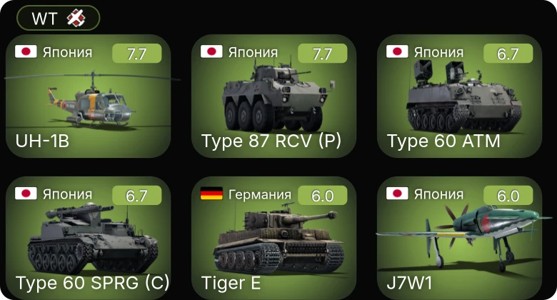 WT — 5 ранг: 3шт