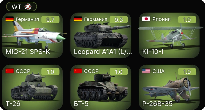 WT — 6 ранг: 2шт