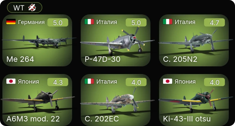 WT — Me 264 | Fw 190 A-4 | Fw 190 A-5/U2 | Bf 109 F-4/trop | A6M3