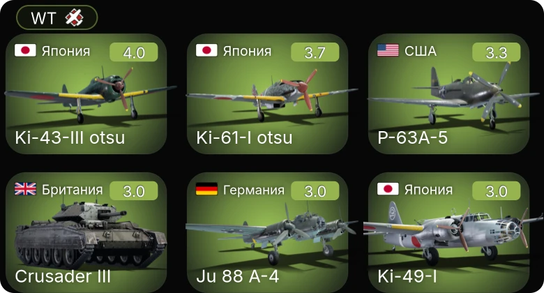 WT — P-63A-5 | Ki-43-III otsu | A-36 | Ju 88 A-4 | S.M.79 серия 1