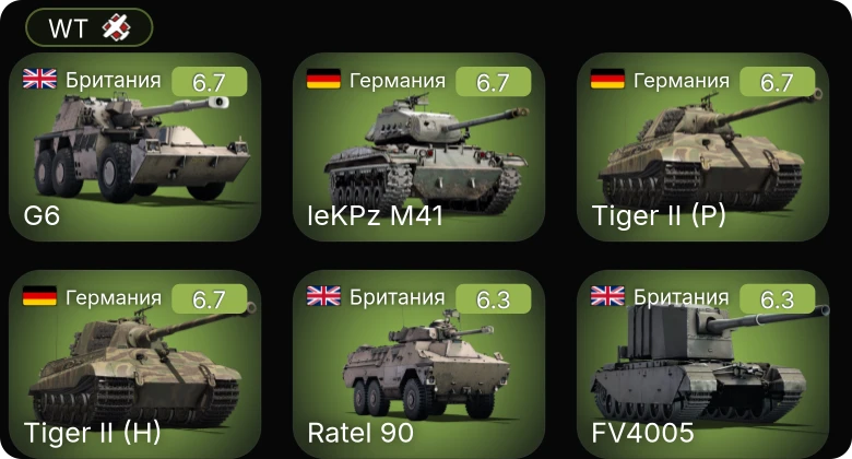 WT — Jagdpanther G1 | leKPz M41 | G6 | Ratel 90 | Charioteer Mk.VII