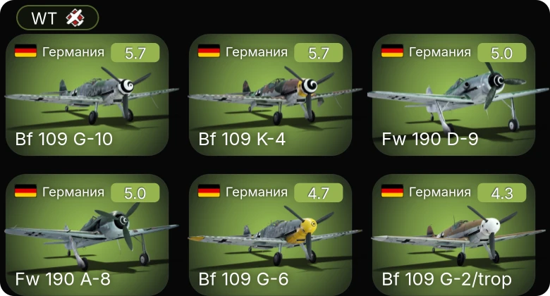 WT — Bf 109 K-4 | Bf 109 G-2/trop | Bf 109 G-6 | Bf 109 G-10 | Fw 190 A-8