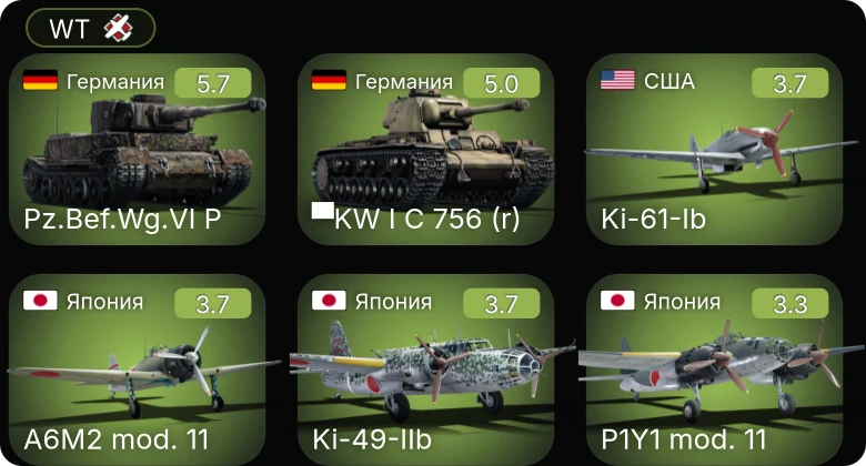 WT — ▀KW I C 756 (r) | Ki-49-IIb | P1Y1 mod. 11 | A-20G-25 | P-400