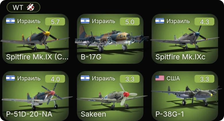 WT — Spitfire Mk.IX (CW) | Spitfire Mk.IXc | Sakeen | P-51D-20-NA | B-17G