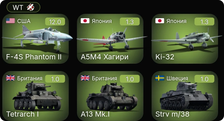 WT — 7 ранг: 1шт