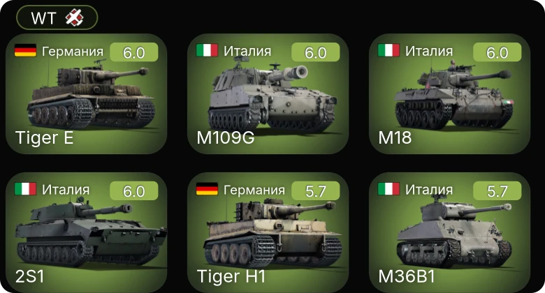 WT — 2S1 | M36B1 | M18 | M109G | A21A-3