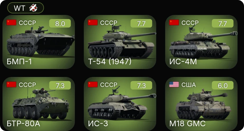 WT — 5 ранг: 5шт