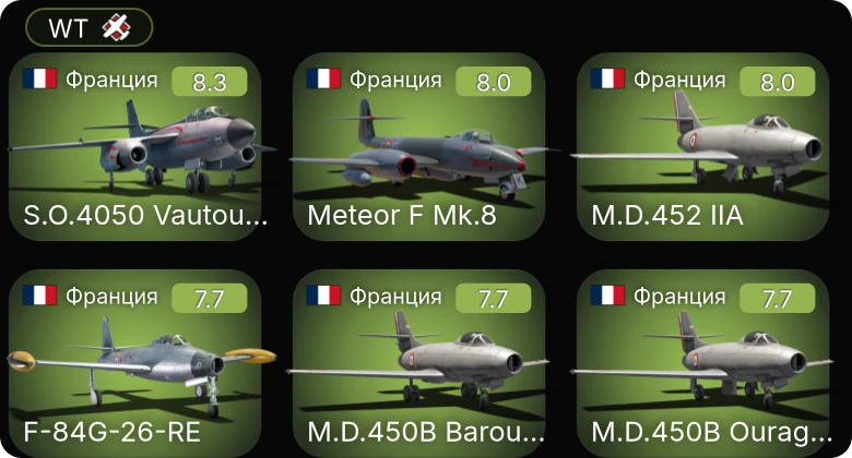 WT — 5 ранг: 6шт